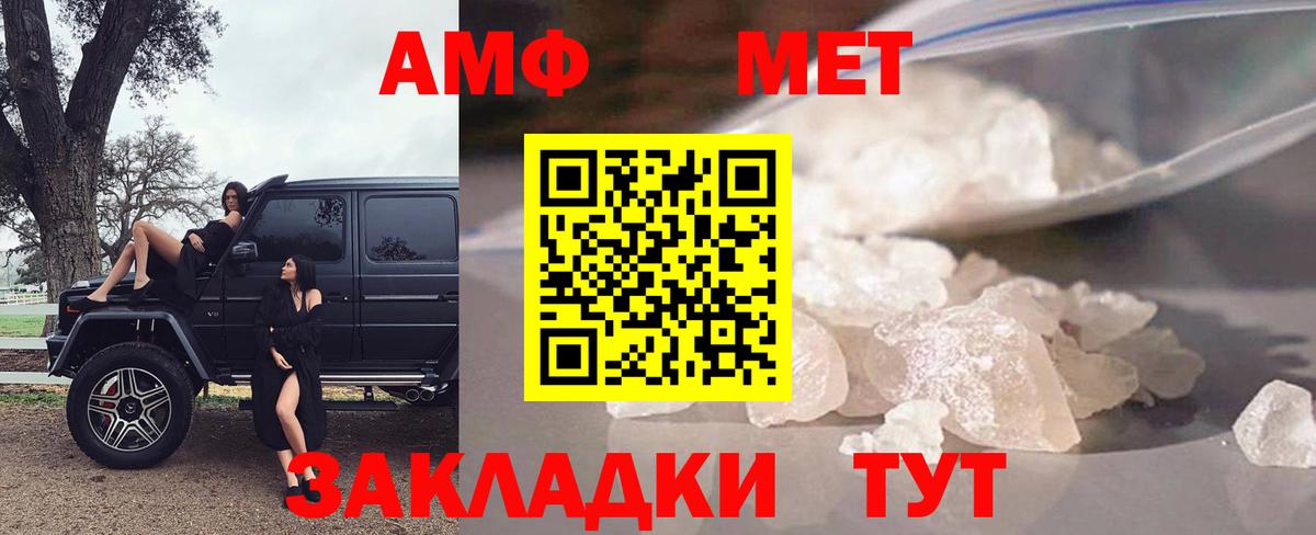 АМФЕТАМИН VHQ  Amphetamine  Сегежа  Вход с VPN  АМФЕТАМИН 