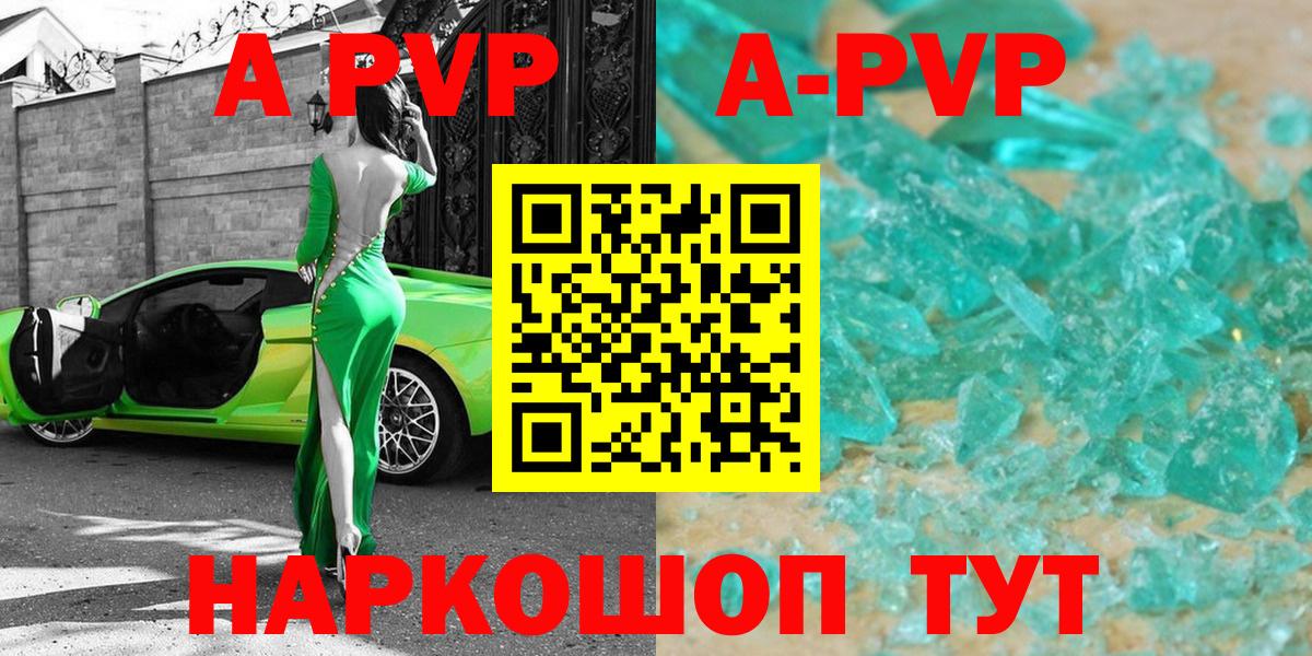 Alpha-PVP кристаллы  Alpha PVP Crystall  Вход с VPN  Сегежа 