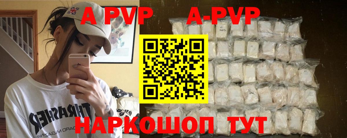 Альфа ПВП мука Сегежа