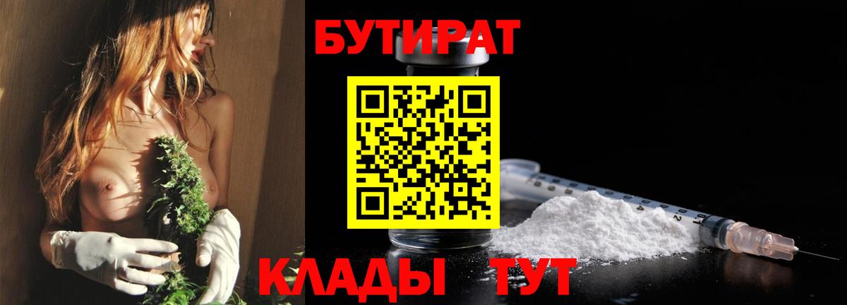 Бутират бутандиол Сегежа