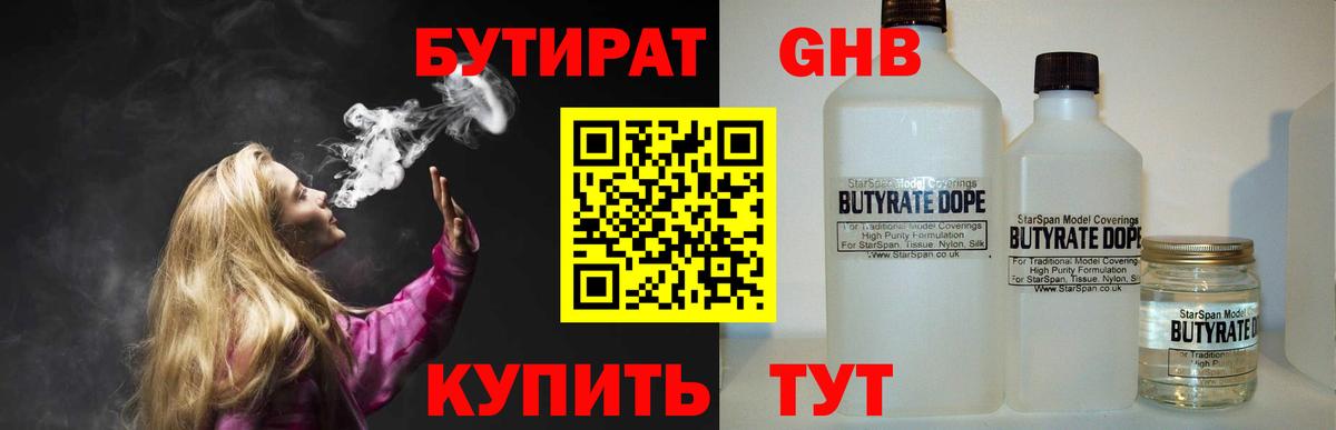 БУТИРАТ бутик  БУТИРАТ  Сегежа  Вход с VPN 