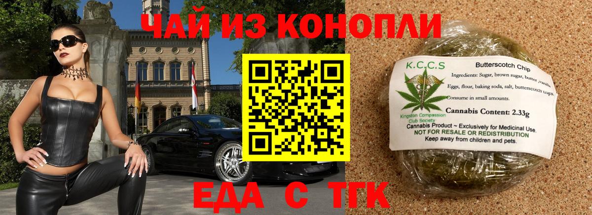 Сегежа  Canna-Cookies конопля  Вход с VPN 