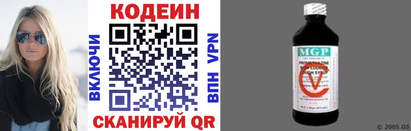 гидра маркетплейс  Сегежа  Кодеиновый сироп Lean напиток Lean (лин) 