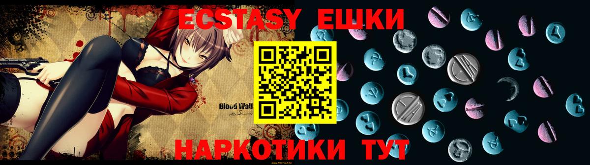 Ecstasy XTC  Вход с VPN  ЭКСТАЗИ  Ecstasy Philipp Plein  Сегежа 