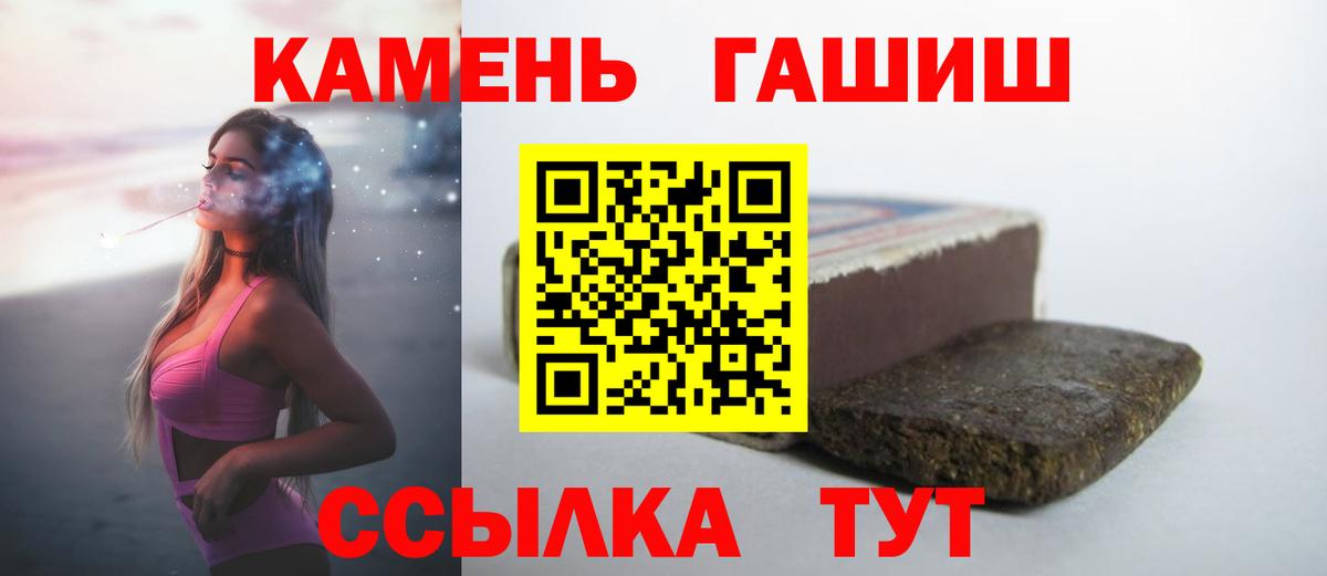 Сегежа  ГАШ Premium  Вход с VPN  ГАШ  Гашиш ice o lator 