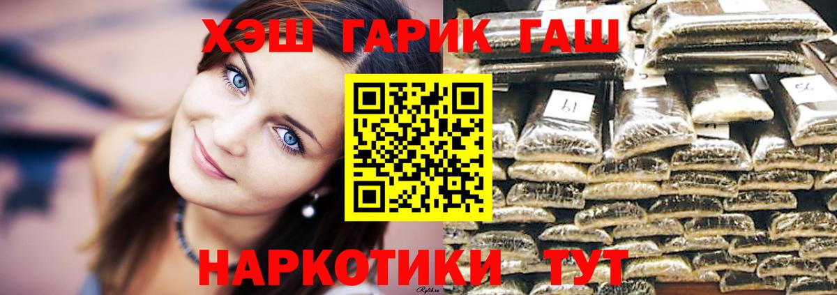 ГАШ Cannabis Сегежа
