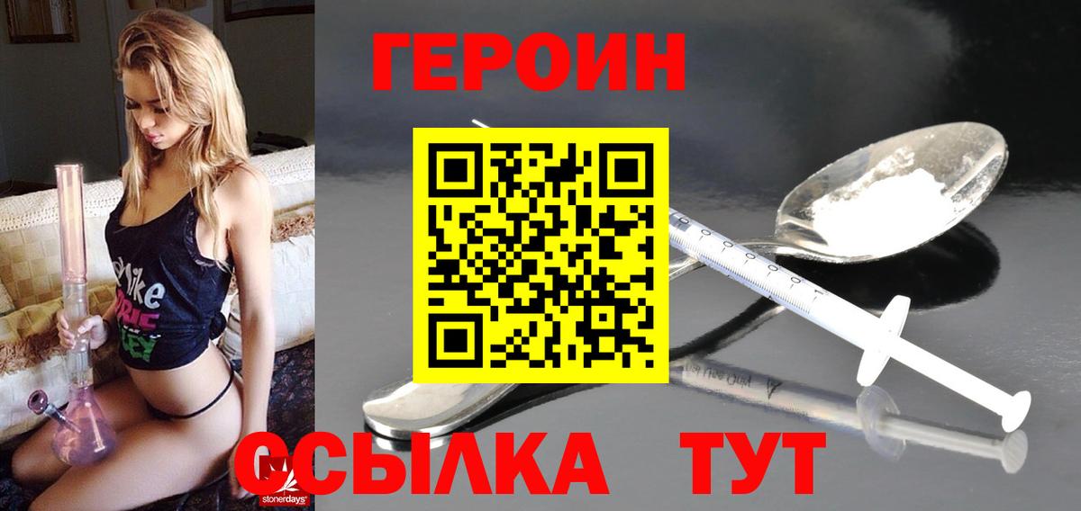 Сегежа  Героин белый  Вход с VPN 