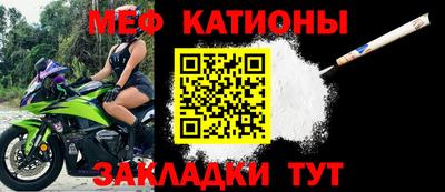 меф VHQ Заводоуковск