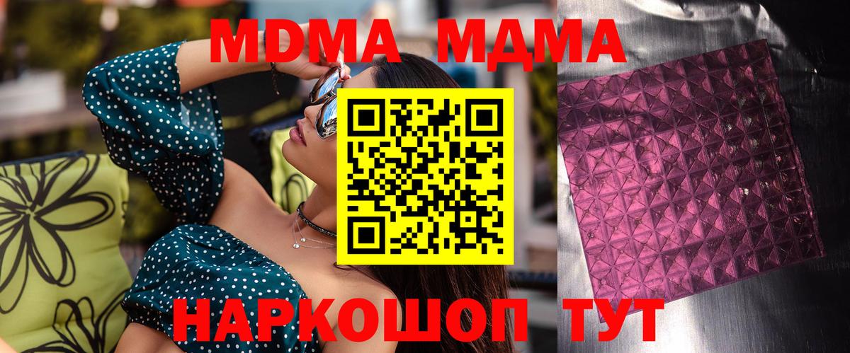 MDMA crystal Сегежа