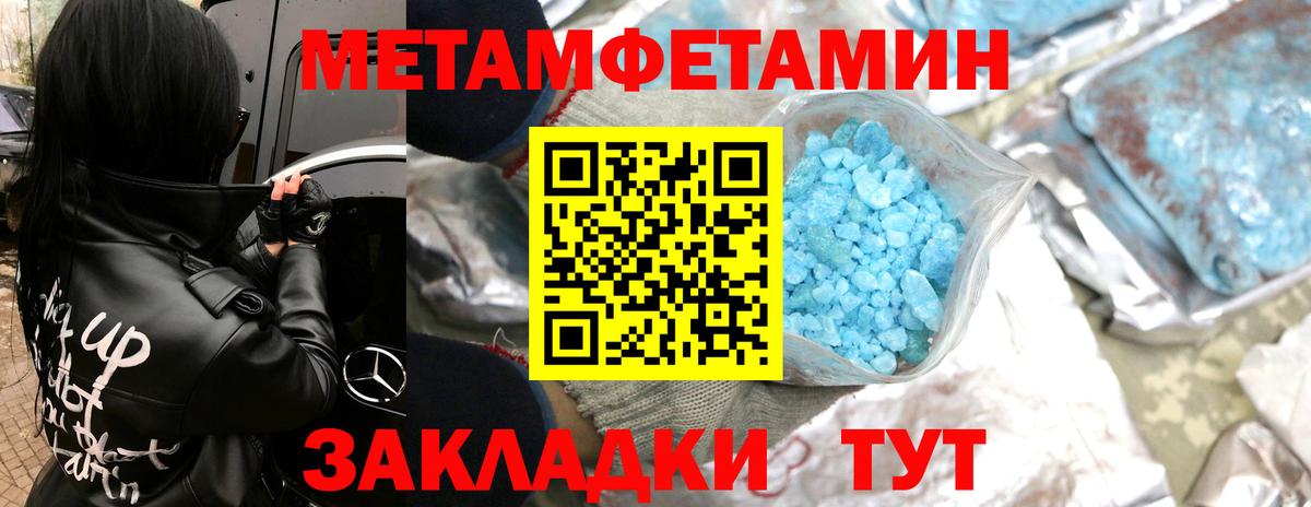 Первитин винт Сегежа