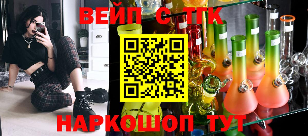 ТГК гашишное масло Сегежа